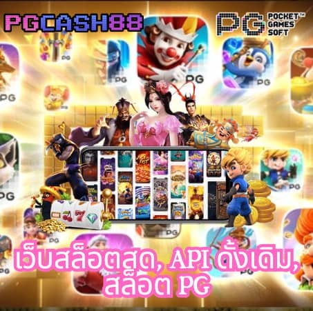 pk69 สล็อต